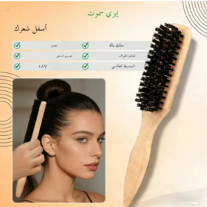 مشط شعر/لحية احترافي بدون عطر للجنسين